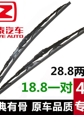 众泰M300雨刷器Z100Z300/Z500/T200T600/V10江南TT2008有骨雨刮片