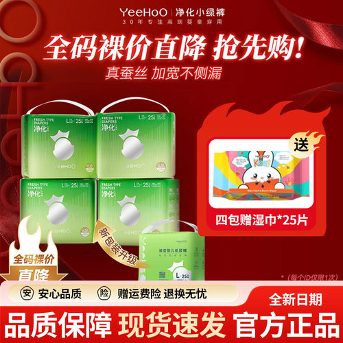 YeeHoO小绿裤纸尿裤拉拉裤25片