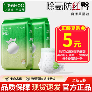 试用装 宝宝拉拉裤 蚕丝柔软除氨尿布湿新生 婴幼儿纸尿裤 英氏小绿裤