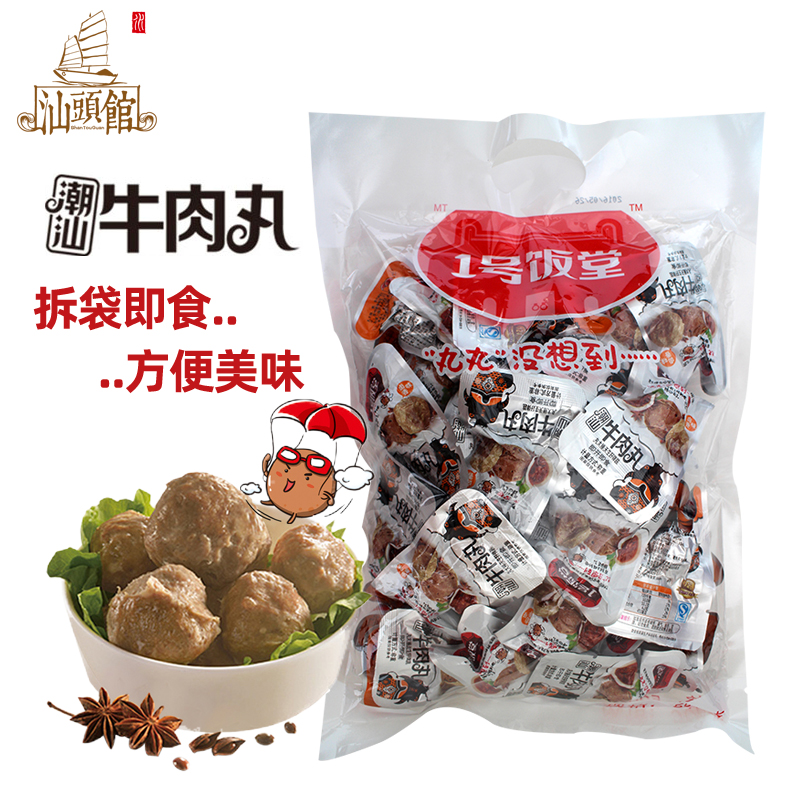 汕头馆潮汕特产即食牛肉丸香辣味500g一号饭堂办公室休闲零食袋装