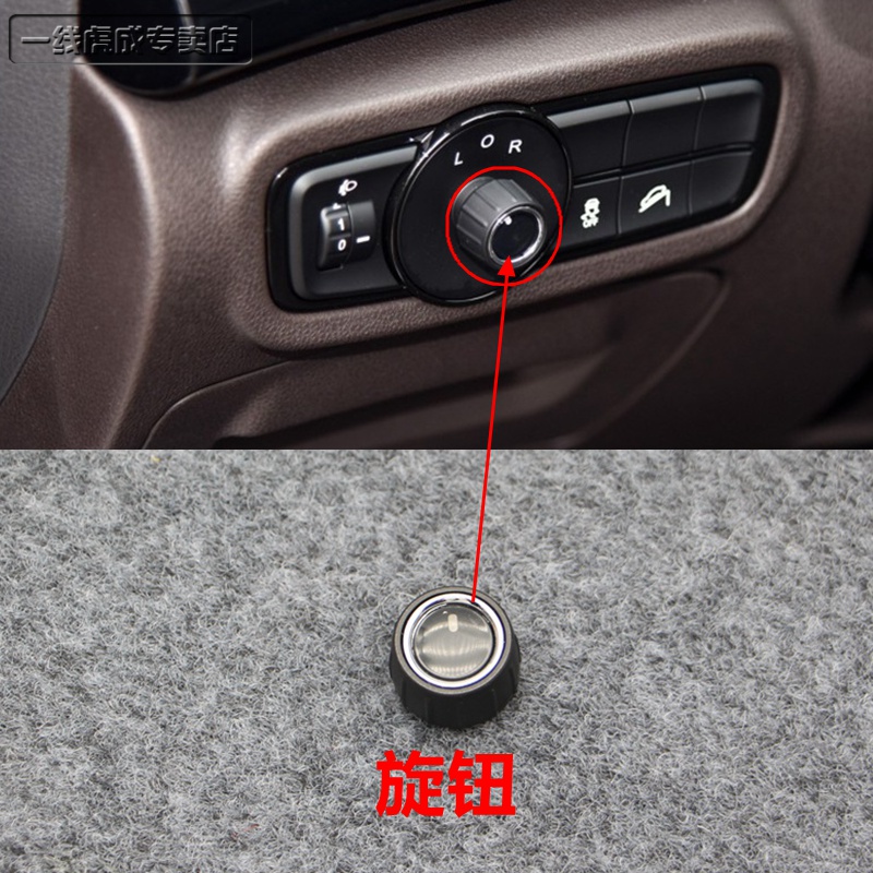 广汽传祺GS4GA6GS8倒车镜旋钮
