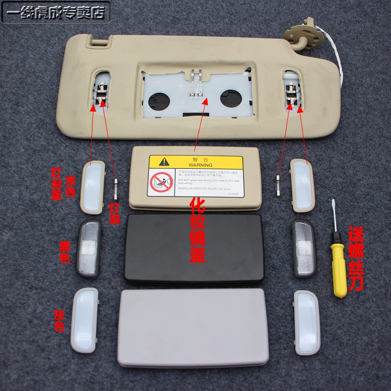 凯迪拉克XT5/XT4/CTS/遮阳板盖板