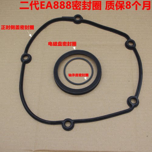 适用大众途观迈腾新帕萨特明锐奥迪A4A3Q3Q5EA888正时上盖密封圈