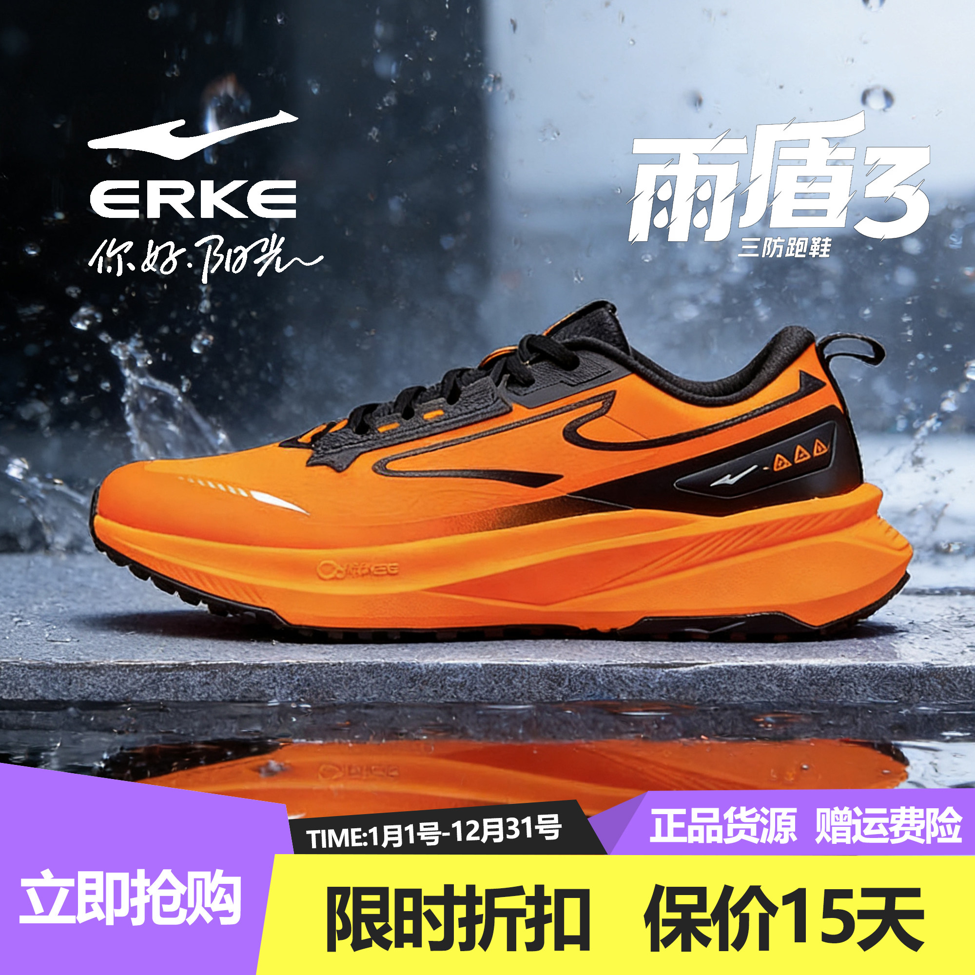 鸿星尔克雨盾3男鞋2025冬季防水耐磨缓震休闲运动跑鞋11125403325