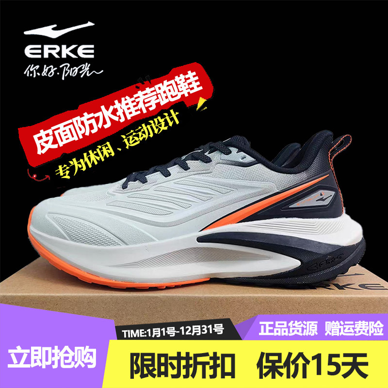 鸿星尔克跑步鞋正品2025冬款皮面耐磨星链4运动鞋男鞋11125403037