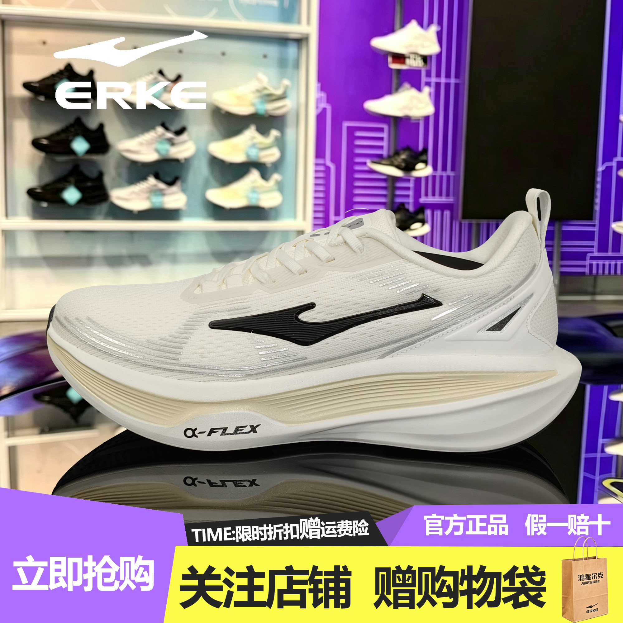 鸿星尔克奇弹7男鞋气垫减震跑鞋