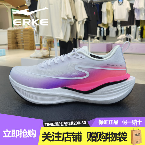 鸿星尔克秋季超轻减震透气跑鞋