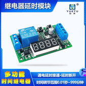 脉冲触发延时模块 通电延迟接通定时循环开关 5V12V24V时间继电器