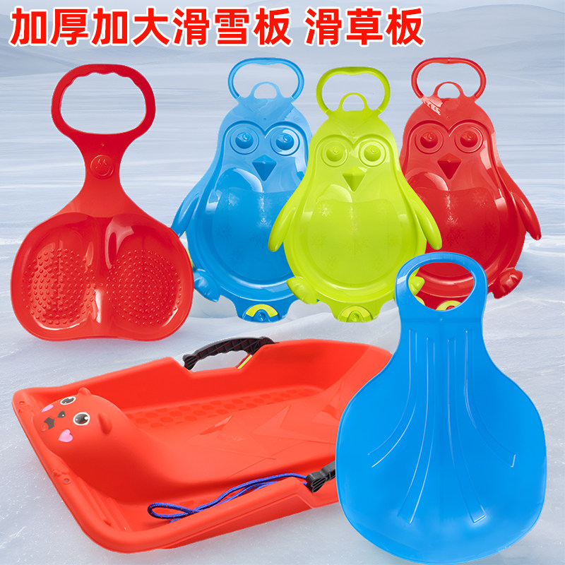 儿童滑雪板加厚耐磨成人爬犁单板户外滑沙子片滑草沙滩雪橇车工具
