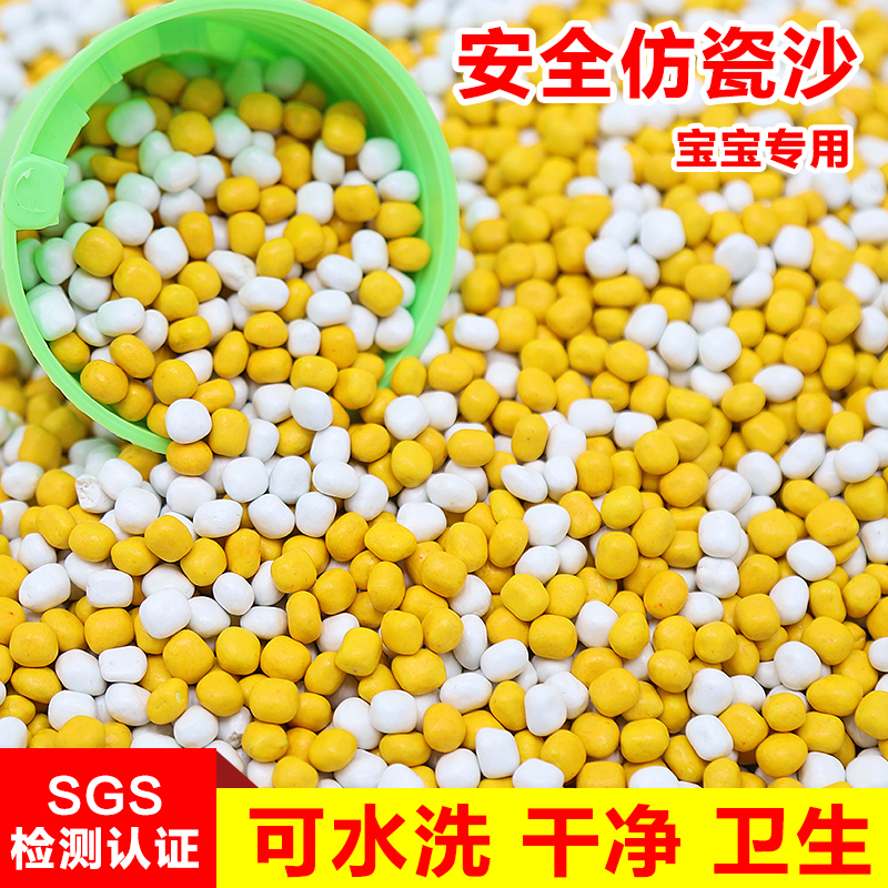 SGS检测认证安全仿瓷沙大颗粒