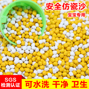 儿童玩具仿瓷沙子室内彩石沙决明子子宝宝玩沙小孩挖沙沙池陶瓷沙