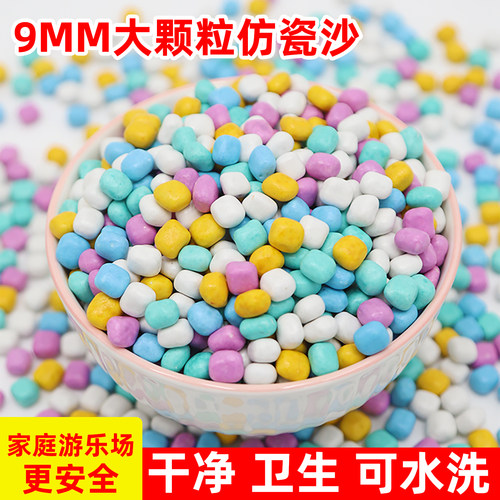 大颗粒9mm新品升级更安全玩具沙