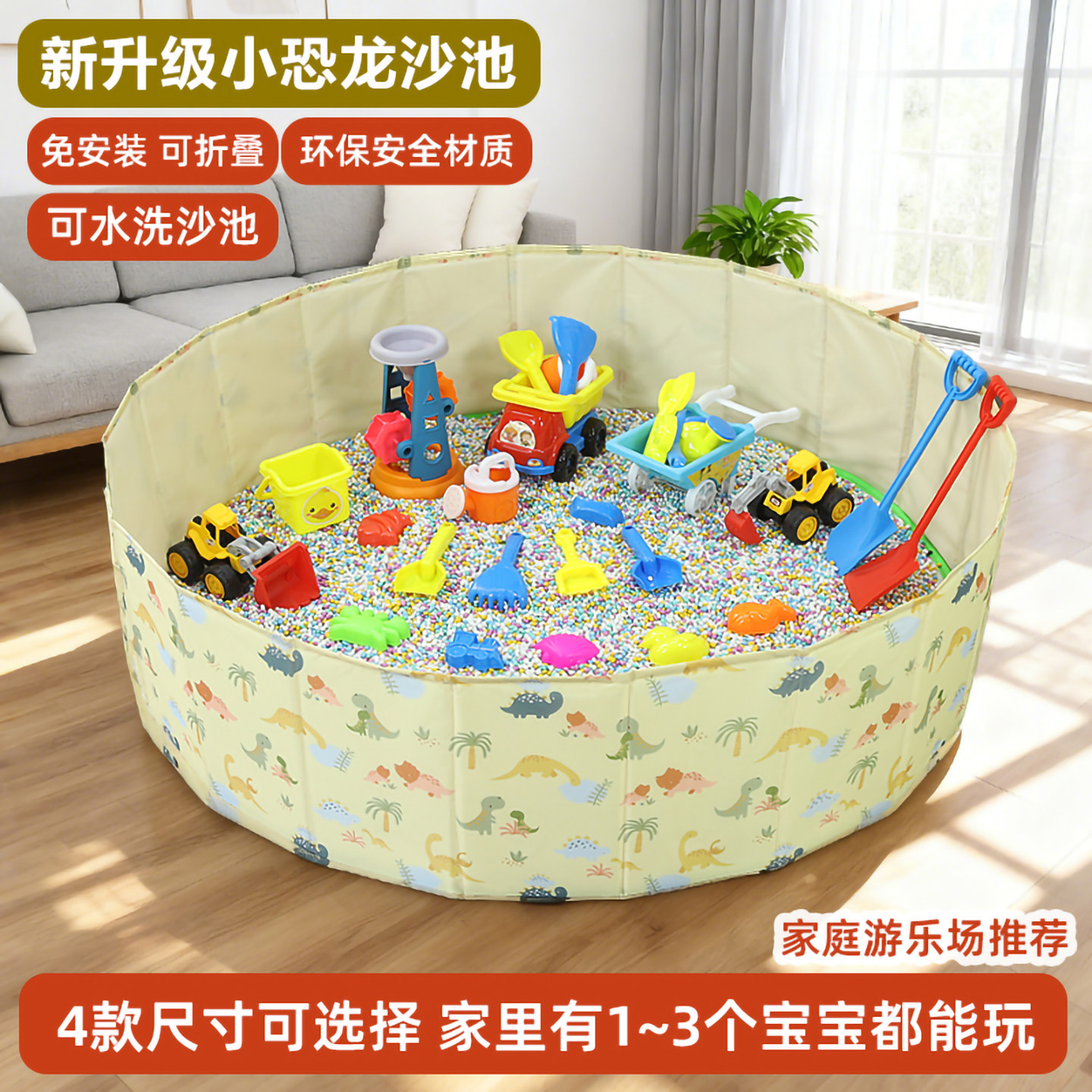 00后宝妈都再买家用沙池安全沙子