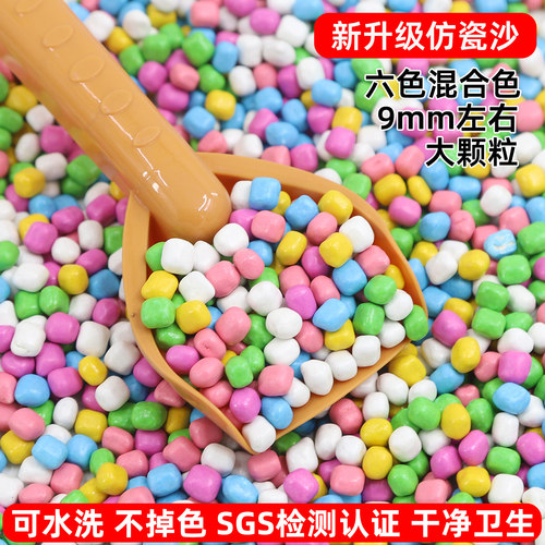 第四代新品6色2026仿瓷沙大颗粒