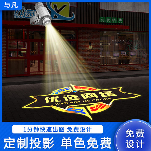 地面遥控广告投影灯招牌镭射灯