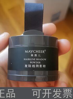 MAYCHEER美茜儿发际线阴影粉修饰