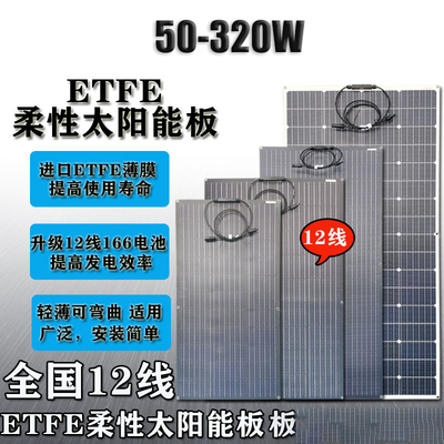 太阳能板单晶A极50w-320w