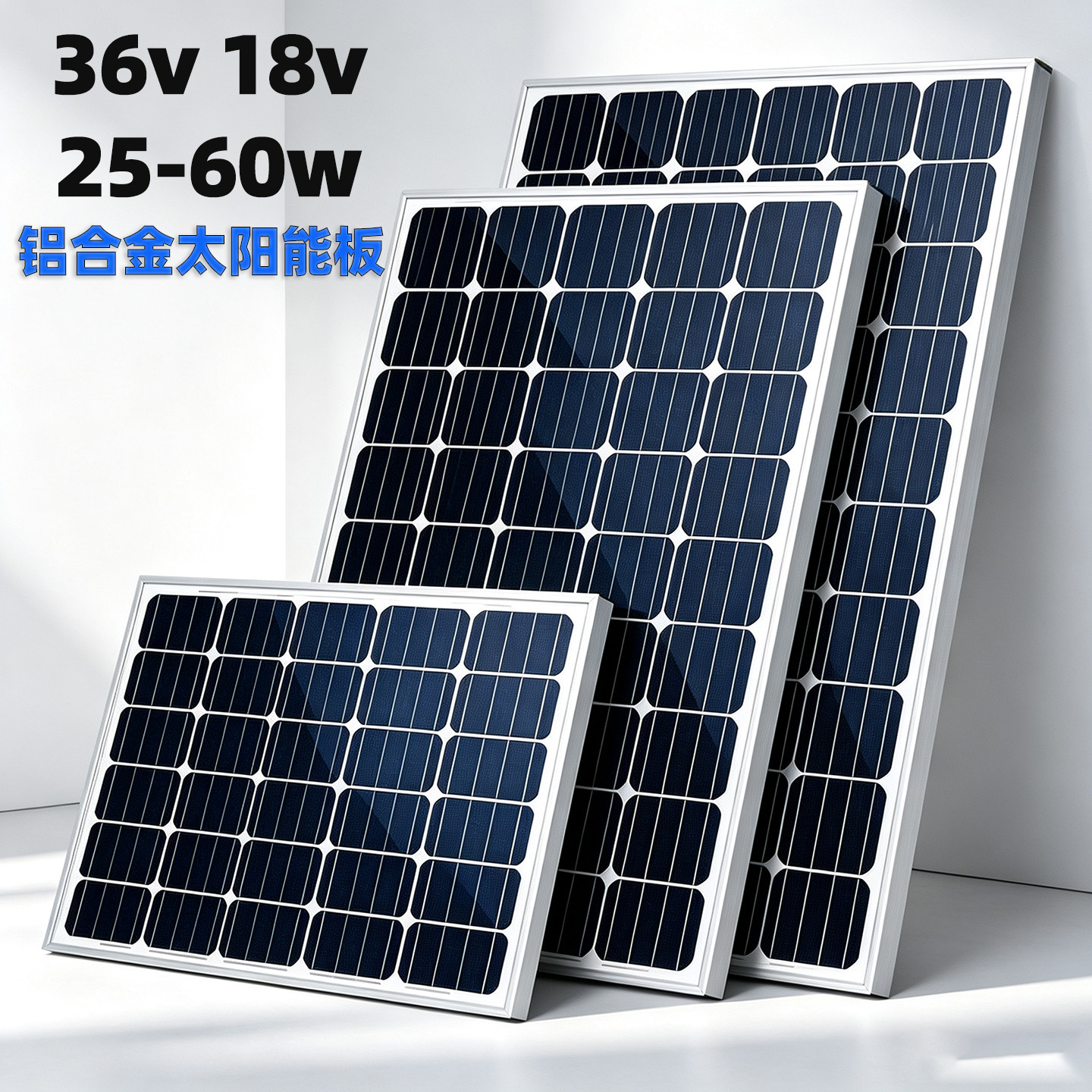 高效单晶硅太阳能板25-60W硬板家用36v光伏板足功率18v太阳能发电