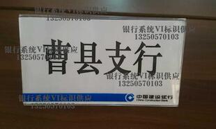 亚克力广告牌建行VI标识会议台牌插片桌牌桌签建行人字形牌台签