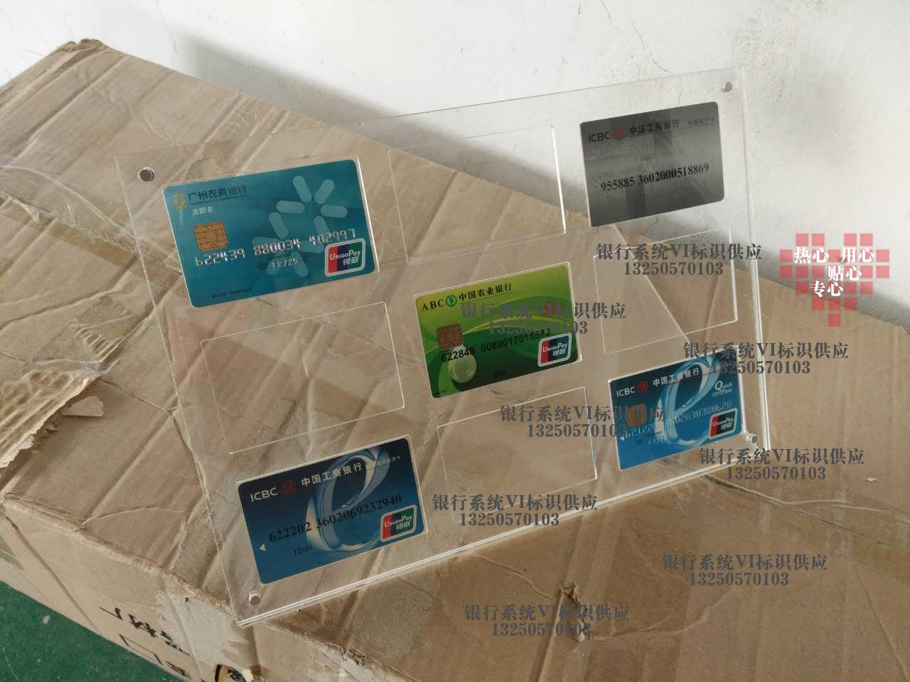 亚克力广告牌农行6s标识农行银行卡卡样展示架银行卡展示陈列架