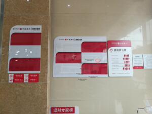 中信银行理财专家榜公告栏广告牌理财经理桌牌资质证书牌热卖促销
