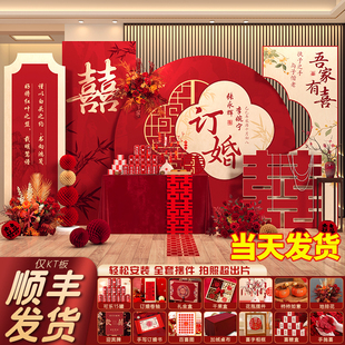 订婚宴布置全套装饰摆台2025网红新中式高级感大气定亲kt板背景墙
