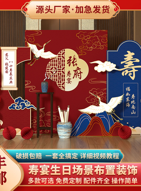 老人寿宴布置装饰爷爷奶奶过大寿608090岁生日背景墙KT板定制场景