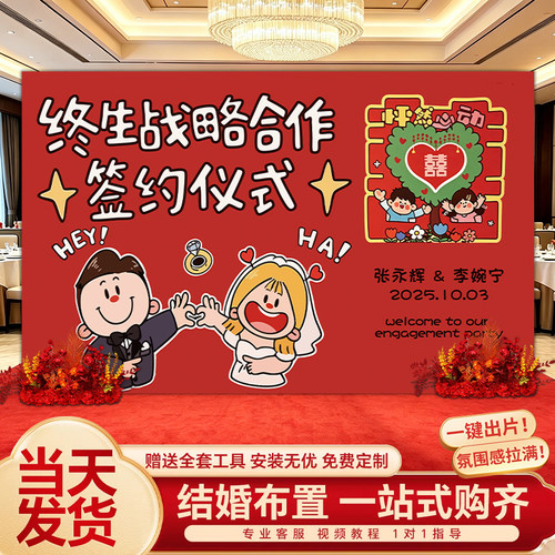 婚宴迎宾留影背景墙KT板定制