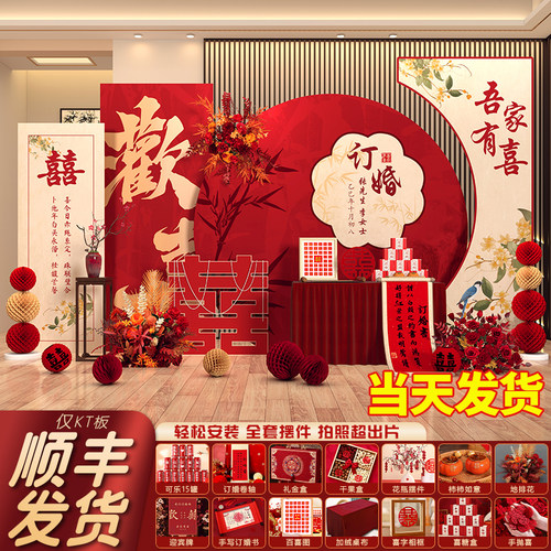 新中式高级婚宴布置全套装饰摆台