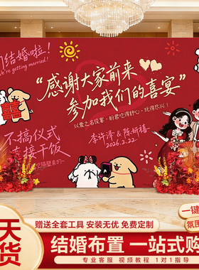订婚结婚迎宾拍照背景墙kt板定制