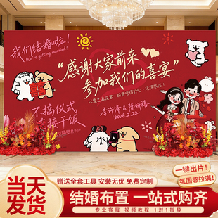 订婚结婚礼宴迎宾kt板留影区酒店布置装饰全套定制场景拍照背景墙