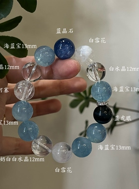 水金天然黑曜石白水晶海蓝宝蓝晶石黑发晶手链多圈手串喜水金