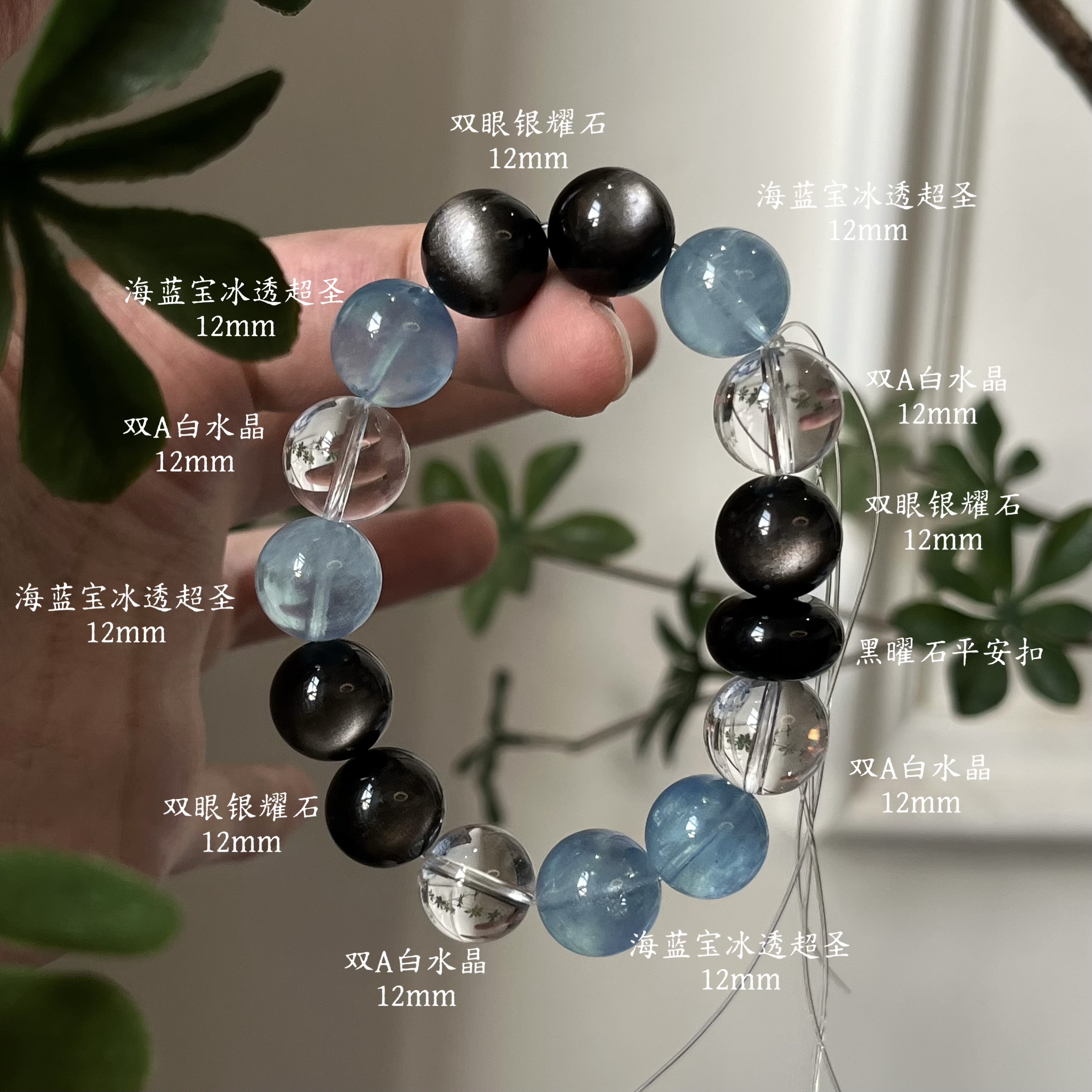 水金天然黑曜石白水晶海蓝宝蓝晶石黑发晶手链多圈手串喜水金