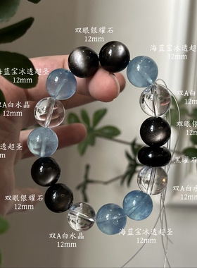 水金天然黑曜石白水晶海蓝宝蓝晶石黑发晶手链多圈手串喜水金