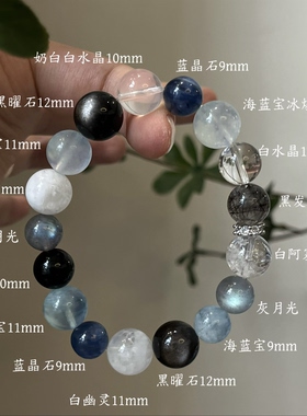 水金天然黑曜石白水晶海蓝宝蓝晶石黑发晶手链多圈手串喜水金