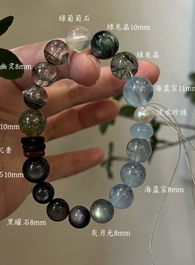 木水正才绿幽灵天然绿发晶黑发晶黑曜石海蓝宝手串聚财喜木水貔貅
