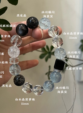 水金天然黑曜石白水晶海蓝宝蓝晶石黑发晶手链多圈手串喜水金