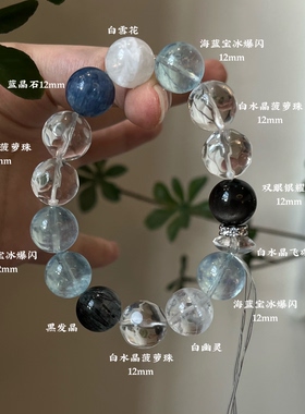 水金天然黑曜石白水晶海蓝宝蓝晶石黑发晶手链多圈手串喜水金