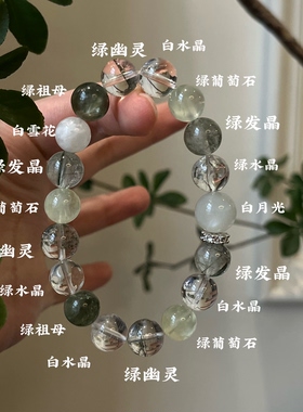 木金-五行补木补金绿葡萄石绿幽灵白水晶招财拒绝内耗生日礼物