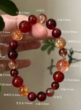 火-五行喜火粉水晶草莓晶紫水晶虎眼石天然红玛瑙手串新年礼物