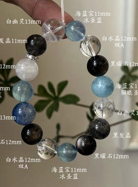 水金天然黑曜石白水晶海蓝宝蓝晶石黑发晶手链多圈手串喜水金