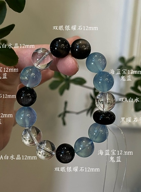 水金天然黑曜石白水晶海蓝宝蓝晶石黑发晶手链多圈手串喜水金