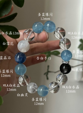 水金天然黑曜石白水晶海蓝宝蓝晶石黑发晶手链多圈手串喜水金