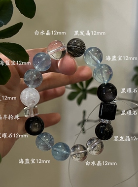 水金天然黑曜石白水晶海蓝宝蓝晶石黑发晶手链多圈手串喜水金