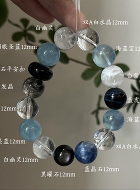 水金天然黑曜石白水晶海蓝宝蓝晶石黑发晶手链多圈手串喜水金