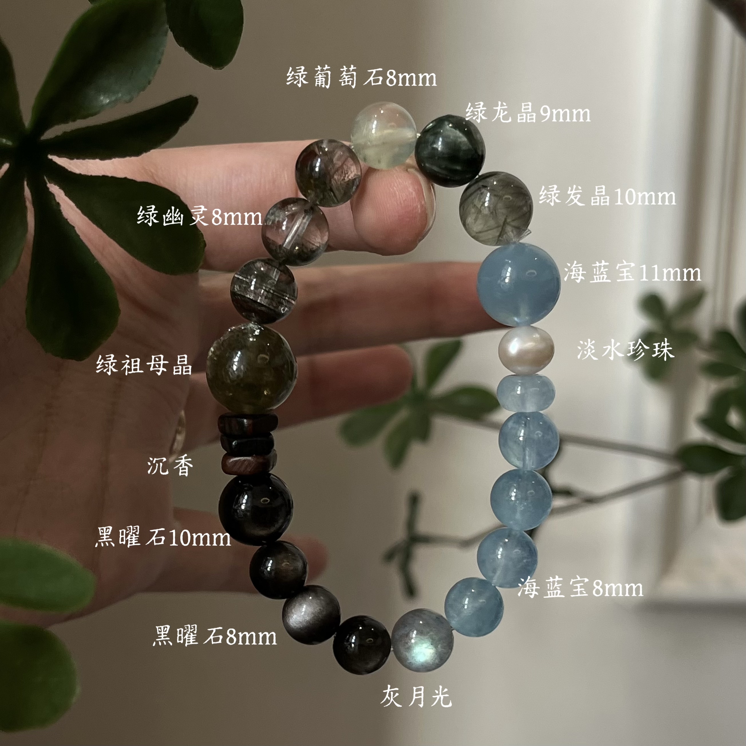 木水正才绿幽灵天然绿发晶黑发晶黑曜石海蓝宝手串聚财喜木水貔貅