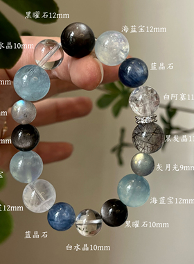 水金天然黑曜石白水晶海蓝宝蓝晶石黑发晶手链多圈手串喜水金