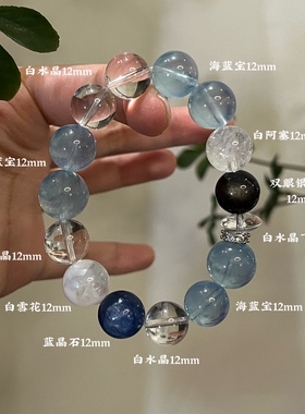 水金天然黑曜石白水晶海蓝宝蓝晶石黑发晶手链多圈手串喜水金