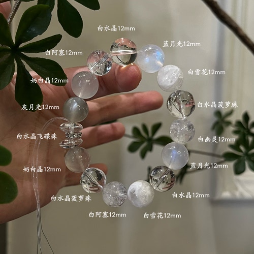 金-天然白水晶白幽灵手串缓解内耗情绪五行喜金补金生日礼物