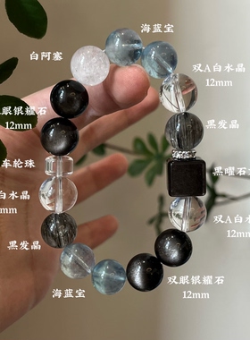 水金天然黑曜石白水晶海蓝宝蓝晶石黑发晶手链多圈手串喜水金